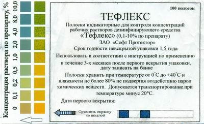 картинка Полоски индикаторные (100 шт.) от Торгового Дома «Мультидез-Тефлекс»