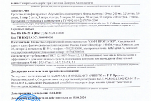 Декларации соответствия Декларации соответствия