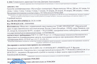 Декларации соответствия