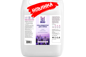 Новинка от Мультидез-Тефлекс: Наслаждение лавандой и безупречной чистотой в каждой стирке Новинка от Мультидез-Тефлекс: Наслаждение лавандой и безупречной чистотой в каждой стирке
