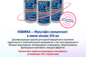 Новая формула разработанная специально для мастеров маникюра! Новая формула разработанная специально для мастеров маникюра!
