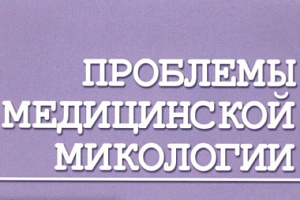 Тефлекс - новый полимерный дезинфектант